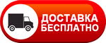 Бесплатная доставка дизельных пушек по Соль-илецке